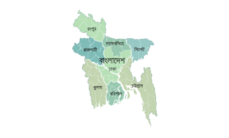 বাংলাদেশে বিভাগ কয়টি ও কি কি