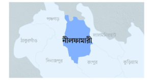নীলফামারী জেলার নামকরণের ইতিহাস