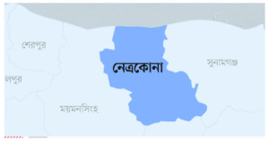 নেত্রকোনা জেলার নামকরণের ইতিহাস