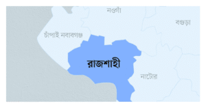 রাজশাহী জেলার নামকরণের ইতিহাস