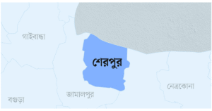 শেরপুর জেলার নামকরণের ইতিহাস