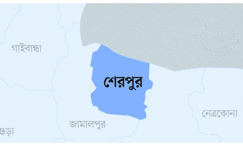 শেরপুর জেলার নামকরণের ইতিহাস