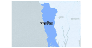 সাতক্ষীরা জেলার নামকরণের ইতিহাস