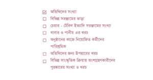 অনুষ্ঠান পরিচালনা করার নিয়ম