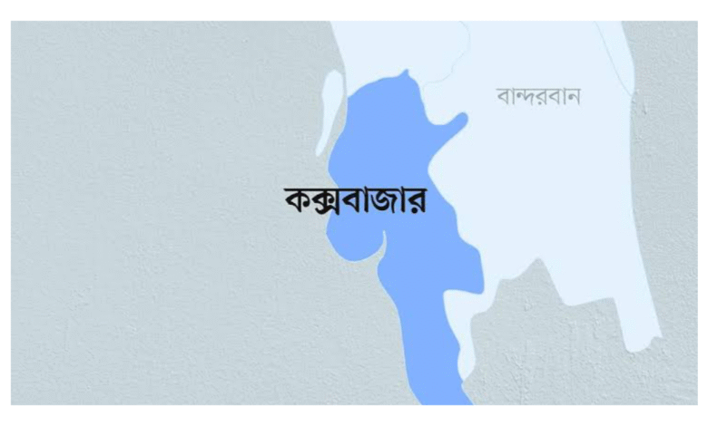 কক্সবাজার জেলার নামকরণের ইতিহাস