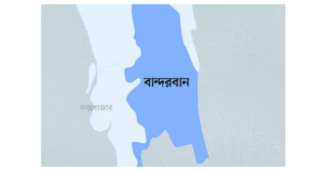 বান্দরবান জেলার নামকরণের ইতিহাস